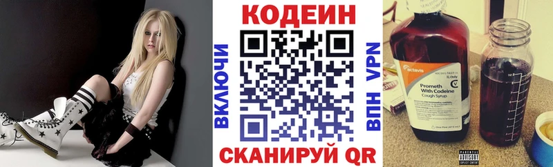 Codein напиток Lean (лин) Полесск
