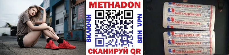 что такое   Полесск  МЕТАДОН кристалл 